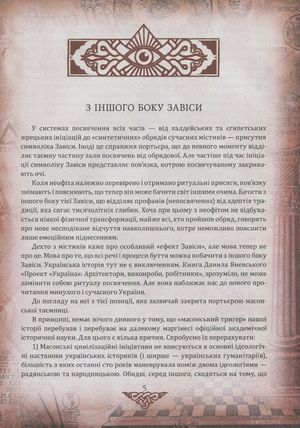 Проект "Україна". Архітектори, виконроби, робітники. А-Г — фото 8