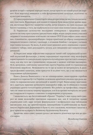Проект "Україна". Архітектори, виконроби, робітники. А-Г — фото 9