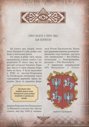 Проект "Україна". Архітектори, виконроби, робітники. А-Г — фото 10