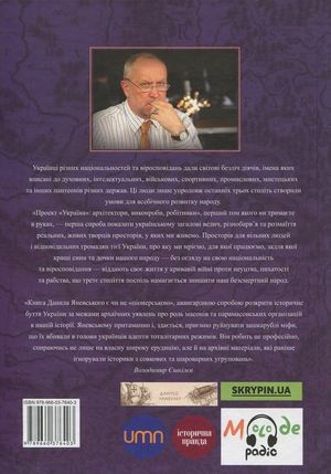 Проект "Україна". Архітектори, виконроби, робітники. А-Г — фото 4
