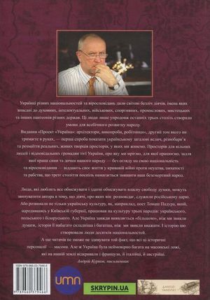 Проект "Україна". Архітектори, виконроби, робітники. Д-О — фото 3