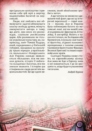Проект "Україна". Архітектори, виконроби, робітники. Д-О — фото 5
