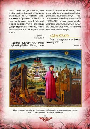 Проект "Україна". Архітектори, виконроби, робітники. Д-О — фото 7