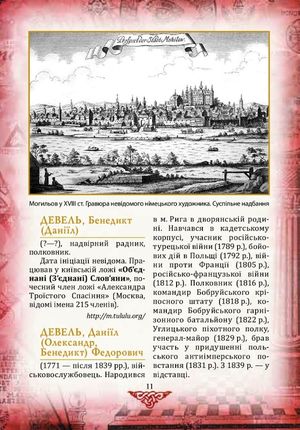 Проект "Україна". Архітектори, виконроби, робітники. Д-О — фото 8