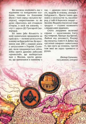 Проект "Україна". Архітектори, виконроби, робітники. П-Я — фото 7