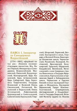 Проект "Україна". Архітектори, виконроби, робітники. П-Я — фото 8