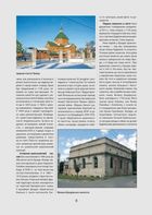 Львівщина. Путівник. Зображення №4