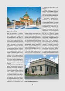 Львівщина. Путівник. Зображення №4