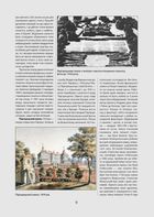 Львівщина. Путівник. Зображення №5