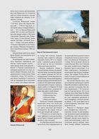 Львівщина. Путівник. Зображення №6