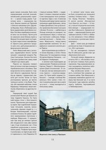 Львівщина. Путівник. Зображення №7