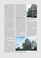 Львівщина. Путівник. Зображення №8
