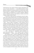 Іменем сонця. Нотатки Семена Паливоди. Image №7