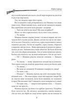 Іменем сонця. Нотатки Семена Паливоди. Image №8
