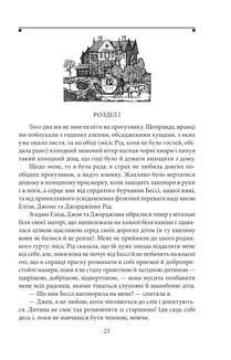 Джен Ейр . Image №2