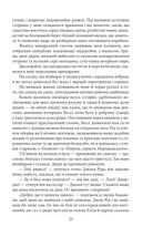 Джен Ейр . Image №4