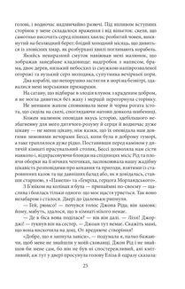 Джен Ейр . Image №4