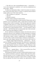 Джен Ейр . Image №6