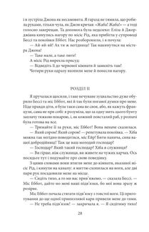 Джен Ейр . Image №7