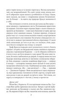 Дракула. Image №6