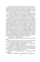 Пані Боварі. Image №6