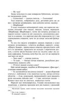 Пані Боварі. Image №7