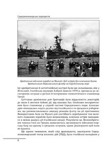 Середземноморське перехрестя. Image №7