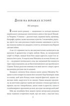 «Твоя навіки…». Image №5