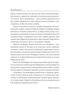 «Твоя навіки…». Image №6