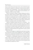 «Твоя навіки…». Image №6