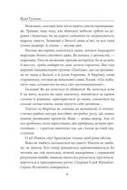 «Твоя навіки…». Image №8