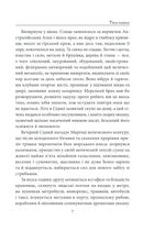 «Твоя навіки…». Image №9