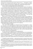 10 розмов про майбутню Україну. Книга 2. Image №3