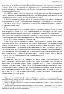 10 розмов про майбутню Україну. Книга 2. Image №4