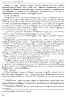 10 розмов про майбутню Україну. Книга 2. Image №5