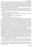 10 розмов про майбутню Україну. Книга 2. Image №6