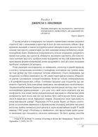 Стратегія. Історія. Image №3