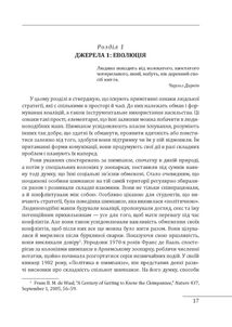 Стратегія. Історія. Image №3