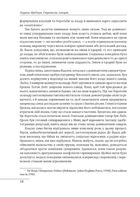 Стратегія. Історія. Image №4