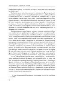 Стратегія. Історія. Image №4