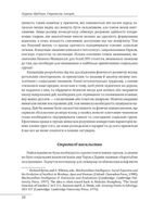 Стратегія. Історія. Image №6