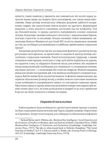 Стратегія. Історія. Image №6