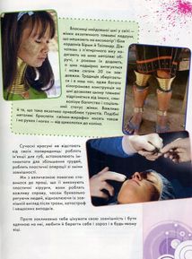 Енциклопедія для допитливих. Книга стильної дівчинки . Зображення №7