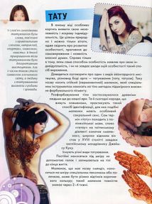 Енциклопедія для допитливих. Книга стильної дівчинки . Зображення №8