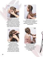Енциклопедія для допитливих А5. Косички. Зображення №5