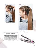 Енциклопедія для допитливих А5. Косички. Зображення №8