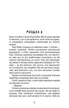 Дублінська трилогія. Ангели в місячному світлі. Книга 0. Зображення №3