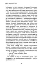 Дублінська трилогія. Ангели в місячному світлі. Книга 0. Зображення №4