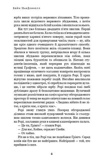 Дублінська трилогія. Ангели в місячному світлі. Книга 0. Зображення №4