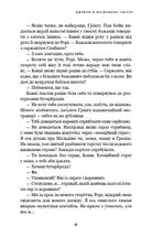 Дублінська трилогія. Ангели в місячному світлі. Книга 0. Зображення №7